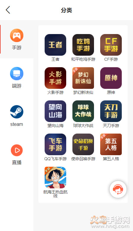 钓号网app账号交易平台