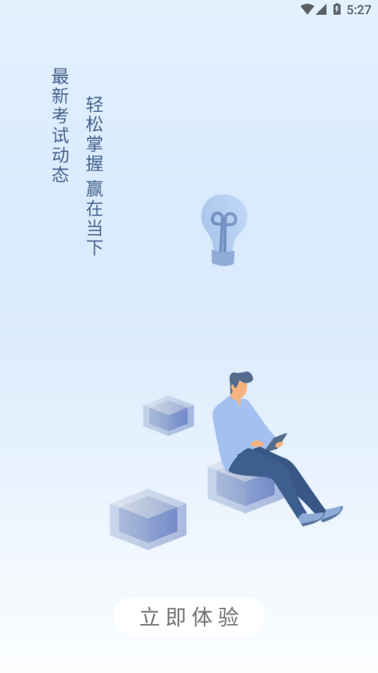 快享学app下载