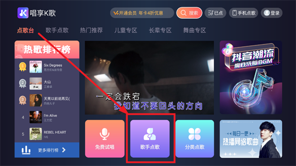 唱享K歌tv版