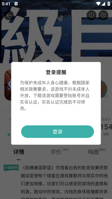 酷酷跑官方版 酷酷跑官方版