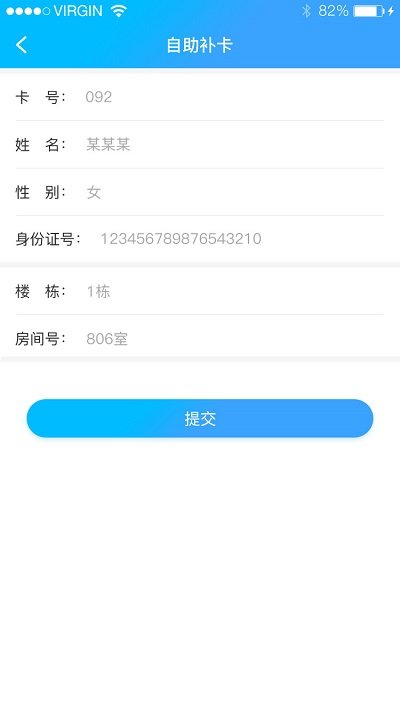 校园热水app最新版