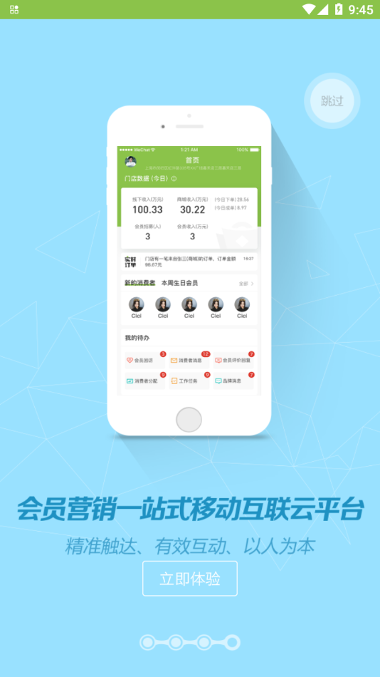 营销助手下载app下载