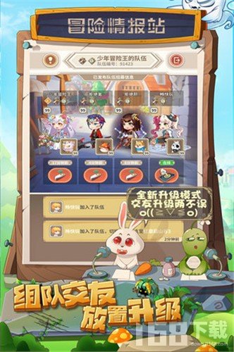 少年冒险王
