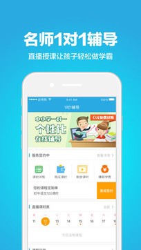 赶考网校