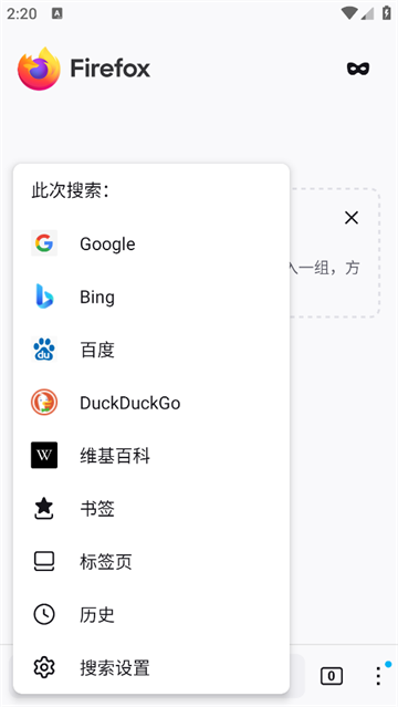 firefox国际版 firefox国际版