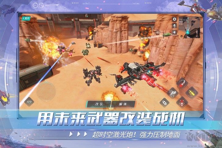 重装上阵手游正版下载