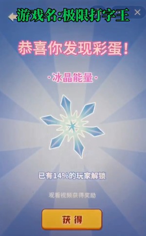 极限打字王
