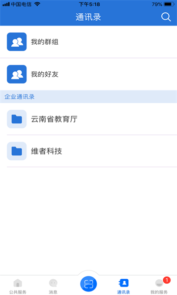 云南教育云客户端