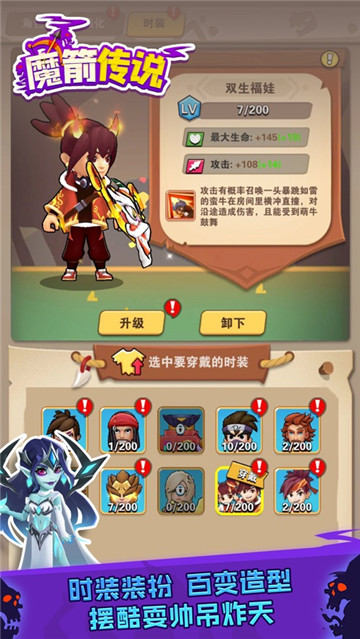 魔箭传说手游