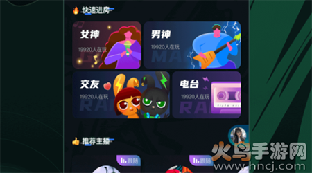 Me兔语音app最新版 Me兔语音app最新版