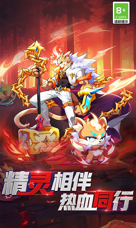 超级精灵球官方正版