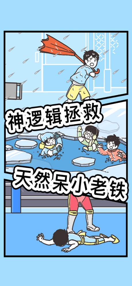 神回避3