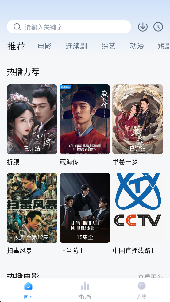 大师兄影视app最新版