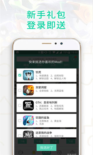 gg大玩家官网版下载
