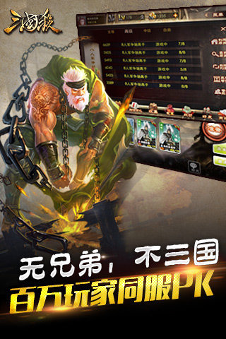 三国杀qq微信登录版 三国杀腾讯版官方版下载