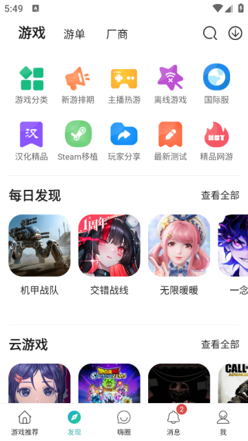 酷酷跑官方版 酷酷跑官方版