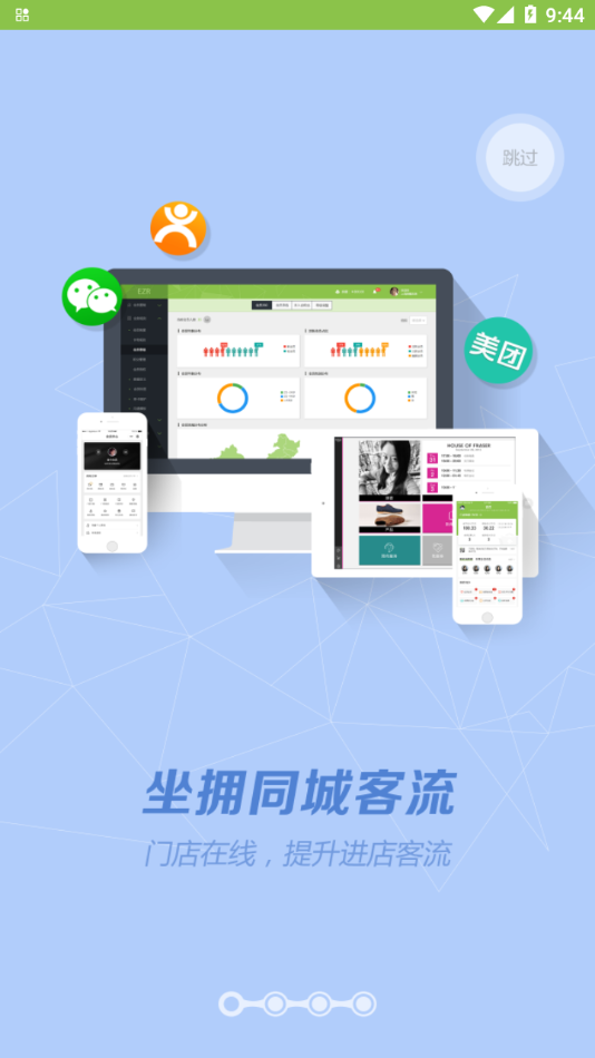 营销助手下载app下载