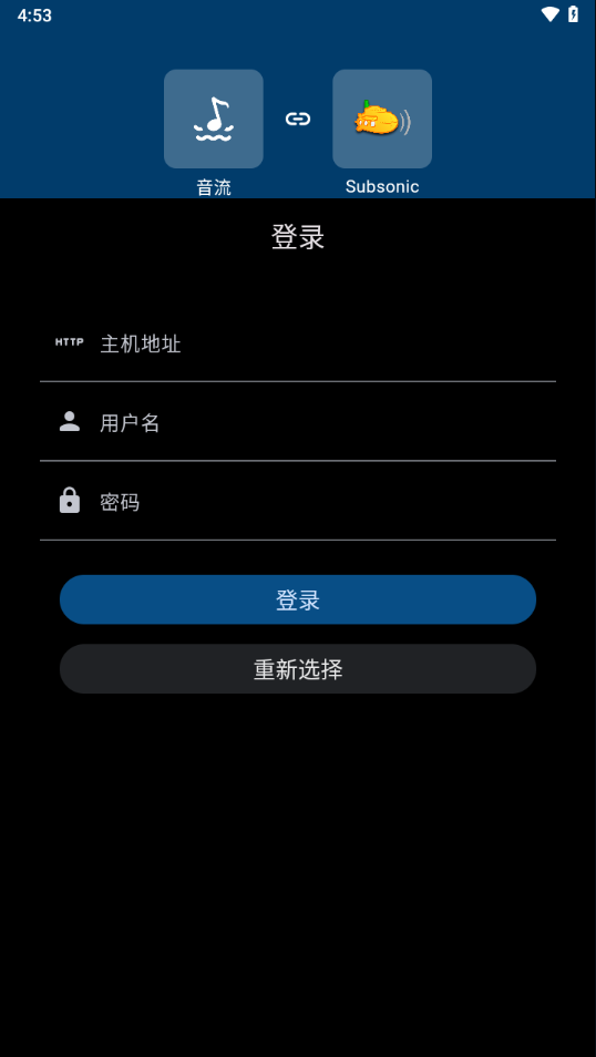 音流app