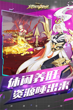 放置与召唤0.1折版