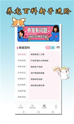 猫狗翻译器中文版