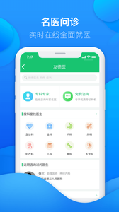 友德医