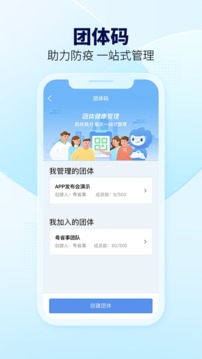 粤省事app下载最新版