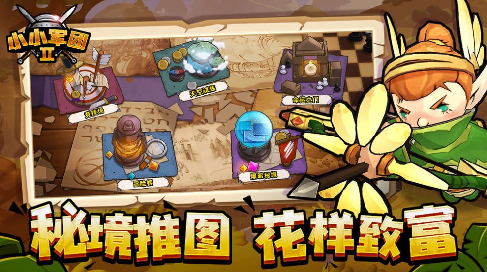 小小军团红包版 小小军团红包版