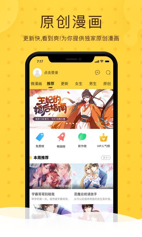 萌宅社