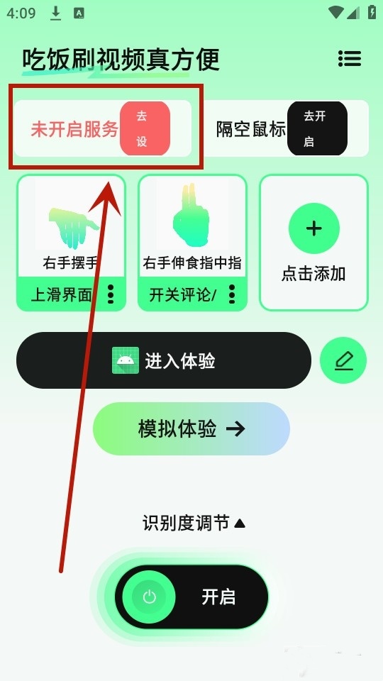 隔空操作