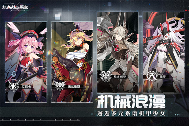机动战姬聚变最新版本
