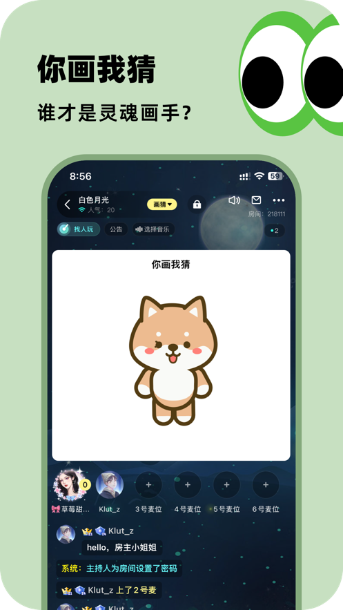 百变大侦探app下载