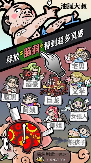 人气王漫画社手游