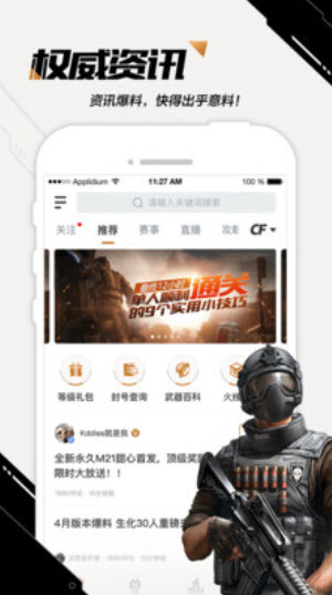 掌上穿越火线安卓版官方版