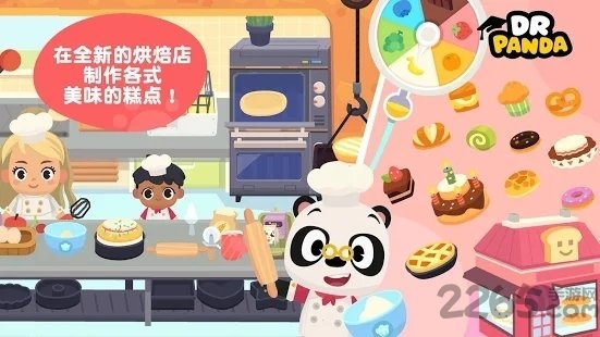 熊猫博士小镇破解版