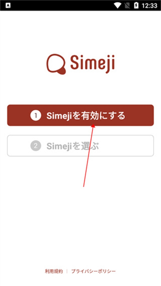 日文输入法安卓版 日文输入法安卓版