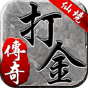 仙境传奇打金版