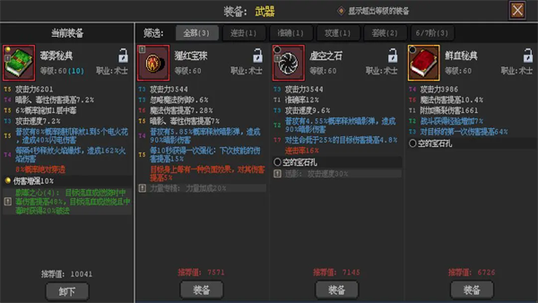英雄守卫者中文版