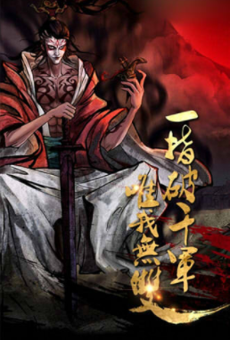 三国群英战争