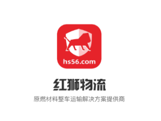 红狮物流app下载