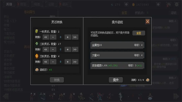 英雄守卫者中文版