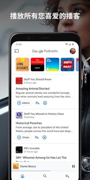 Google播客官方版
