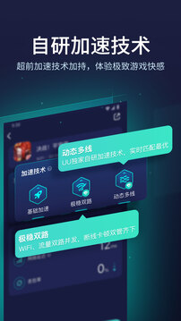 网易uu加速器官网版