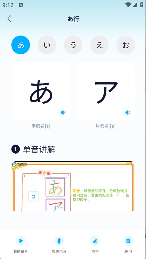 池小鸿日语