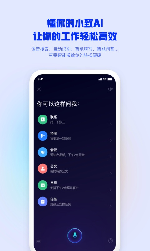 移动办公m3手机版