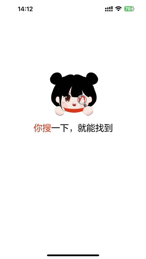 你搜app下载