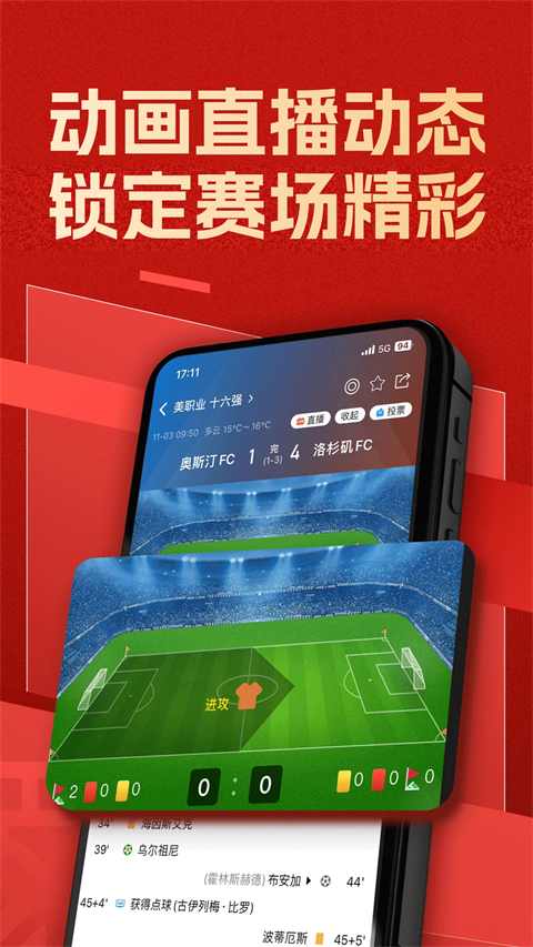 新球体育App