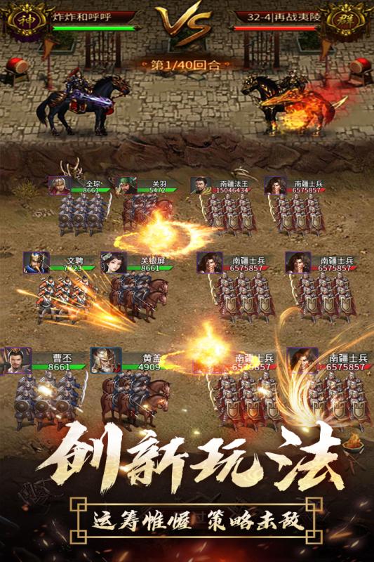 鼎力三国电脑版