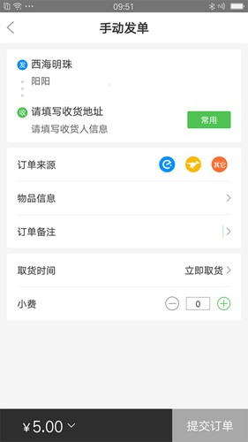 乐外卖快送官方正版