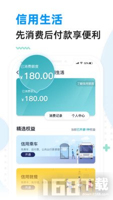 厦门市民卡