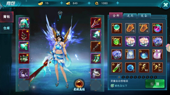 艳游记